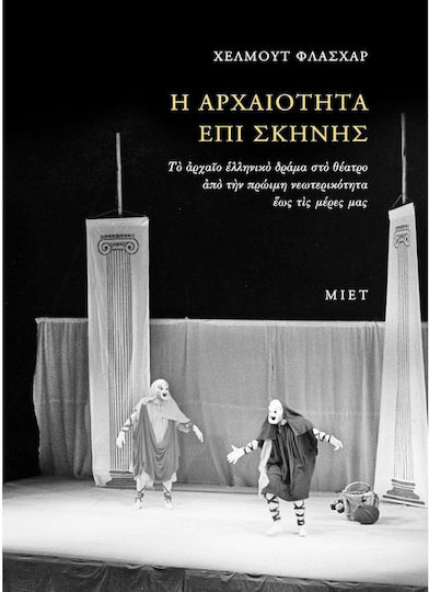 Η Αρχαιότητα επί Σκηνής, Το Αρχαίο Ελληνικό Δράμα στο Θέατρο από την Πρώιμη Νεωτερικότητα έως τις Μέρες μας Η Αρχαιότητα επί Σκηνής, Το Αρχαίο Ελληνικό Δράμα στο Θέατρο από την Πρώιμη Νεωτερικότητα έως τις Μέρες μας