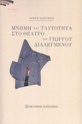 Μνήμη και Ταυτότητα στο Θέατρο του Γιώργου Διαλεγμένου