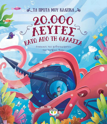 Τα Πρώτα μου Κλασικά, 20.000 de leghe sub mări