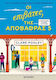 Οι Επιβάτες της Αποβάθρας 5, Συλλεκτική Έκδοση
