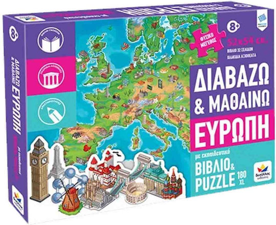 Δεσύλλας Διαβάζω Και Μαθαίνω την Ευρώπη & Puzzle Εκπαιδευτικό Παιχνίδι Γνώσεων για 8+ Ετών