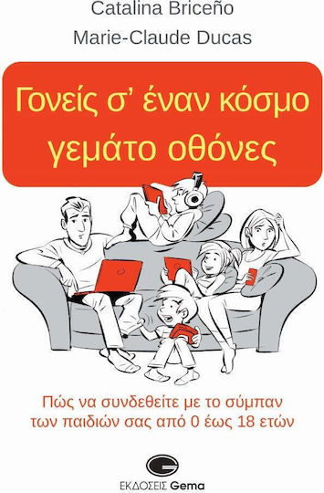 Γονείς σ' Έναν Κόσμο Γεμάτο Οθόνες, Как да се свържете с детската вселена от 0 до 18 години