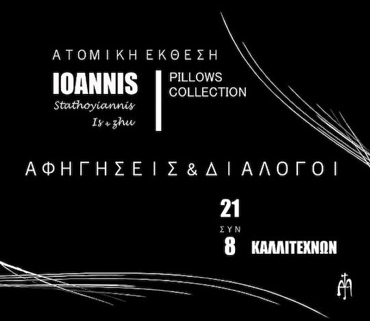Αφηγήσεις και Διάλογοι