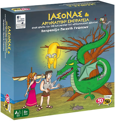 50/50 Games Brettspiel Ιάσονας & Αργοναυτική Εκστρατεία – Στον Δρόμο για την Κατάκτηση του Χρυσόμαλλου Δέρατος für 2-4 Spieler 8+ Jahre