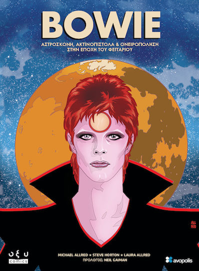 Bowie Αστρόσκονη, Ακτινοπίστολα & Ονειροπόληση στην Εποχή του Φεγγαριού, Vol. 7 PB Bowie Αστρόσκονη, Ακτινοπίστολα & Ονειροπόληση στην Εποχή του Φεγγαριού, Vol. 7 PB
