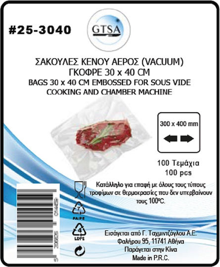 GTSA Grainy Vacuum Sealer Bag 400x300mm 100pcs