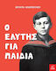 Elytis for Kids