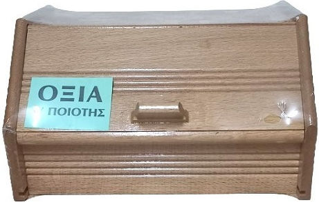 Lioutas Bread Box with Lid Wooden Beige 41.5x28x18cm