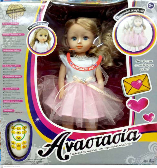 Hellenic Ideas Baby Doll Anastasia Perpatoula White Dress for 3+ Years 40 cm