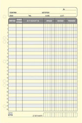 Uni Pap Accounting Ledger Paper 25 Sheets (25pcs) 3-89-06