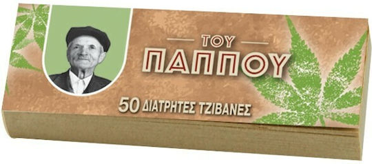 Του Παππού Τζιβάνες 20mm 1.8cm Καφέ 50τμχ