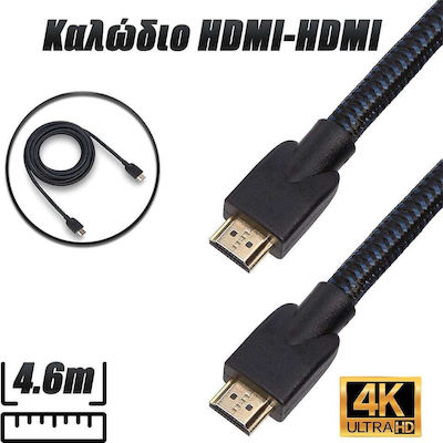 HDMI 1.3 Braided Cable HDMI male - HDMI male 4.6m Black