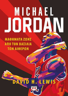 Michael Jordan, Μαθήματα Ζωής από τον Βασιλιά των Αιθέρων