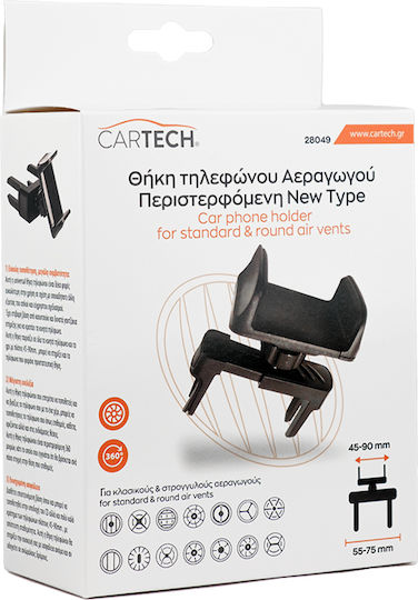 Cartech Βάση Κινητού Αυτοκινήτου New Type με Θήκη Μαύρη
