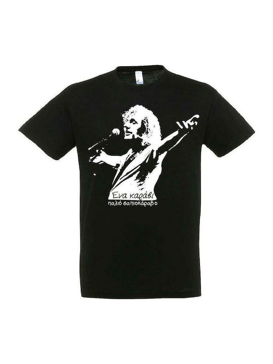 Sol's Ένα Καράβι Παλιό Σαπιοκάραβο T-shirt Μαύρο Sol's Ένα Καράβι Παλιό Σαπιοκάραβο T-shirt Μαύρο