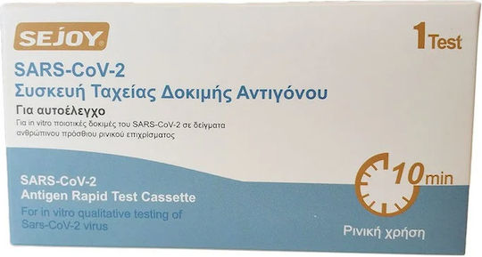 Sejoy SARS-CoV-2 Διαγνωστικό Τεστ Ταχείας Ανίχνευσης Αντιγόνων με Ρινικό Δείγμα 1τμχ