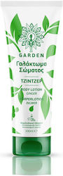 Garden Τζίντζερ Ενυδατική Lotion 100ml