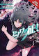 Hinowa ga Crush! Bd. 3