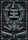 Manga in Theory and Practice