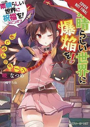 Konosuba, An Explosion on This Wonderful World!...