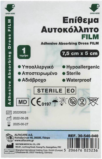 Alfa Care Film Αυτοκόλλητο Επίθεμα 7.5x5cm 1τμχ