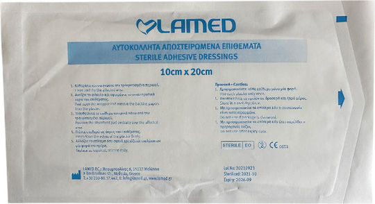 Lamed Αυτοκόλλητο Επίθεμα 20x10cm 1τμχ