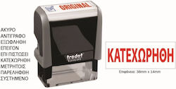 Trodat S-Printy 4911 σε Ελληνική Γλώσσα