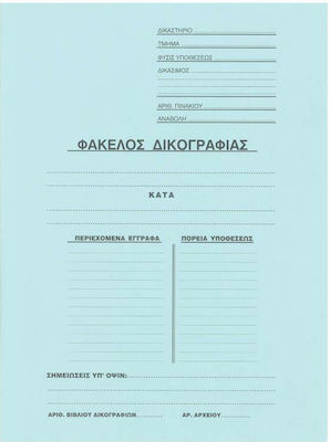 Next Φάκελος Δικογραφίας για Χαρτί A4 Γαλάζιος 33x24cm