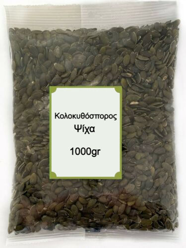 Nutsbox Pumpkin Seeds Raw Unsalted 1000gr