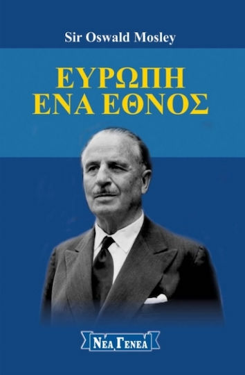 Ευρώπη ένα Έθνος Ευρώπη ένα Έθνος