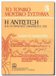 Το Τονικό Μουσικό Σύστημα, Volume Three