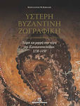 Ύστερη Βυζαντινή Ζωγραφική, Spațiu și formă în arta din Constantinopol 1150-1450