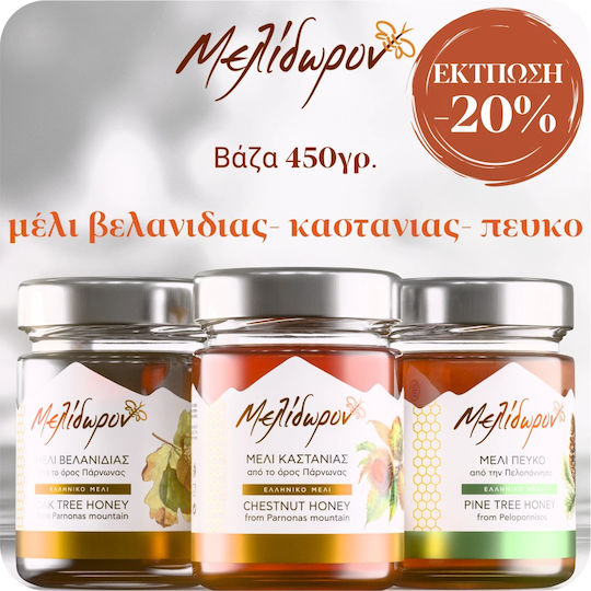Melidoron Мед Дъб & Кестен & Pine