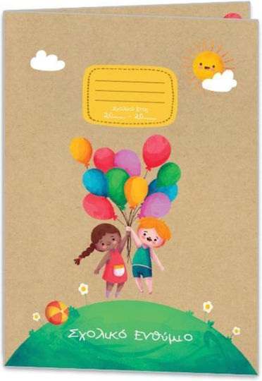 Next Kids With Balloons School Souvenir Tabletop 34x24cm.