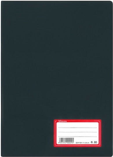 Daskalou Heft Geregelt B5 80 Blätter Blau 1Stück