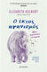 Ο Έκτος Αφανισμός, Μια Αφύσικη Ιστορία