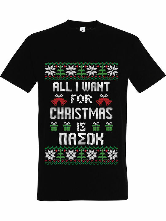 kirikoko All I Want For Christmas Is ΠΑΣΟΚ Tricou cu imprimeu din vinil Negru Bumbac