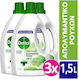 Dettol Καθαριστικό Υγρό Γενικής Χρήσης με Απολυμαντική Δράση Χωρίς Άρωμα 3x1.5lt