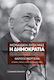 Μοναδική Λύση μας η Δημοκρατία, Interviews and Conversations with Fethullah Gulen