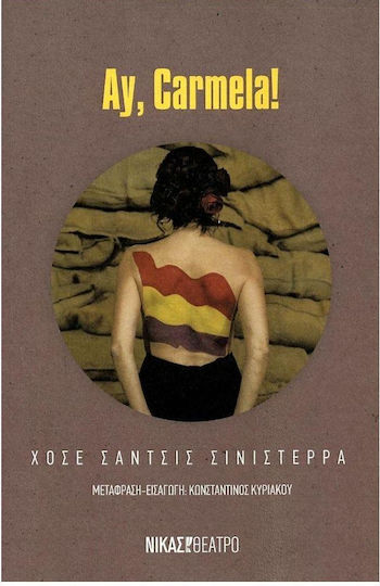 Ay, Carmela