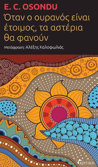 Όταν ο Ουρανός Είναι Έτοιμος, τα Αστέρια θα Φανούν Όταν ο Ουρανός Είναι Έτοιμος, τα Αστέρια θα Φανούν