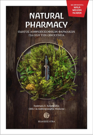 Natural Pharmacy, Οδηγός Ανθρωποσοφικών Φαρμάκων για όλη την Οικογένεια