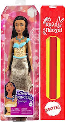 Παιχνιδολαμπάδα Disney Princess Pocahontas για 3+ Ετών Mattel