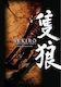 Sekiro, Shadows Die Twice
