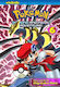 Pokémon, Diamond and Pearl Adventure! Vol. 0
