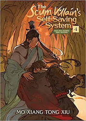 The Scum Villain's Self-Saving System, Ren Zha Fanpai Zijiu Xitong Том. 4