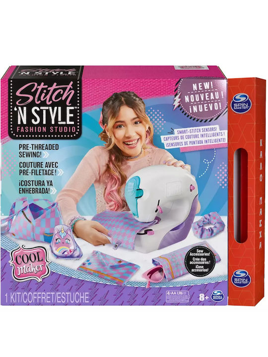 Παιχνιδολαμπάδα Fashion Studio για 8 Ετών Spin Master