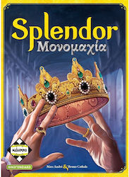 Splendor Μονομαχία 10+ Ετών Kaissa Splendor Μονομαχία 10+ Ετών Kaissa