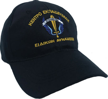 All About Army Στρατιωτικό Καπέλο Jockey