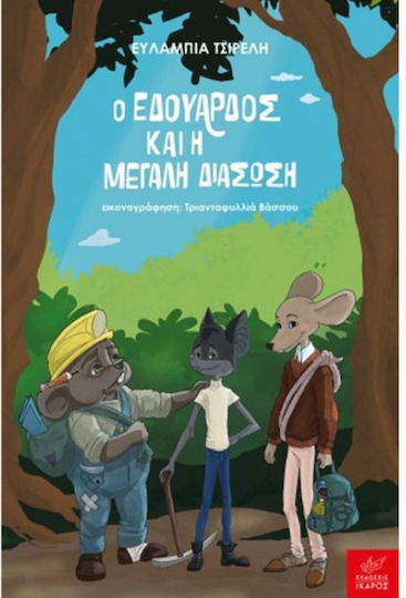 Ο Εδουάρδος και η Μεγάλη Διάσωση